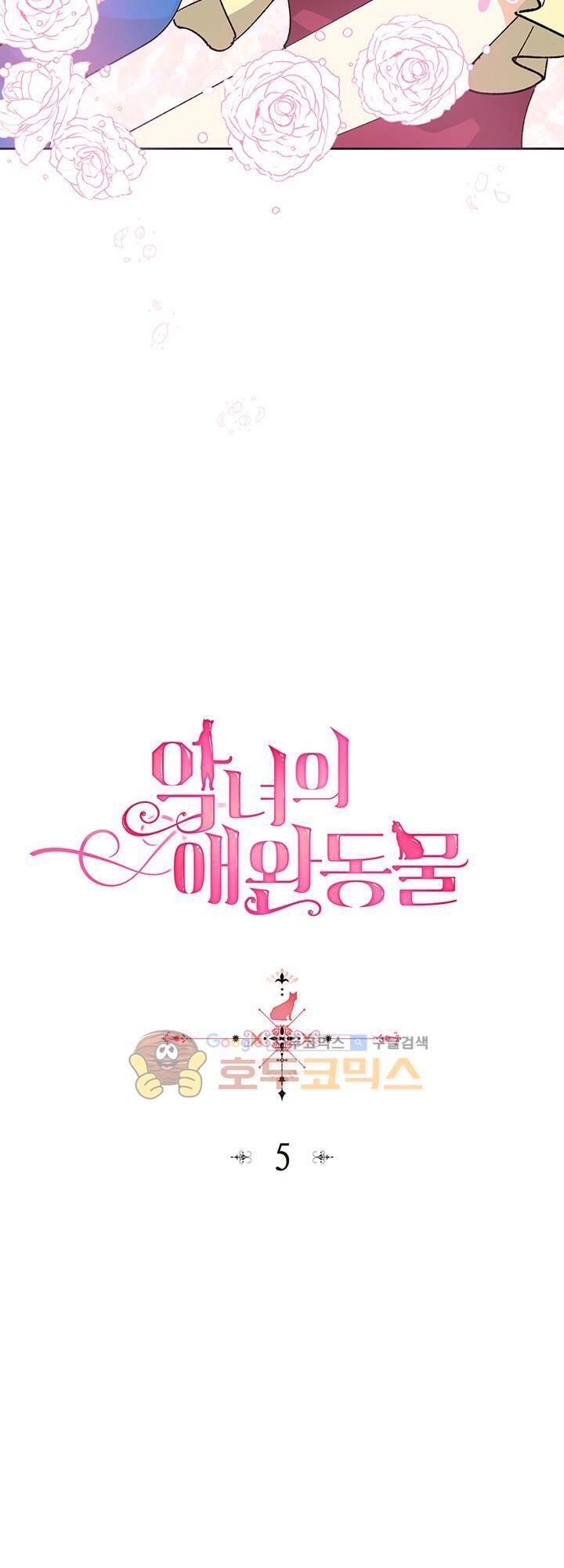 Thú Cưng Của Nữ Phụ Độc Ác Chapter 5.1 - 14