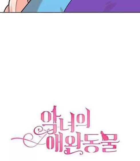 Thú Cưng Của Nữ Phụ Độc Ác Chapter 7 - 6