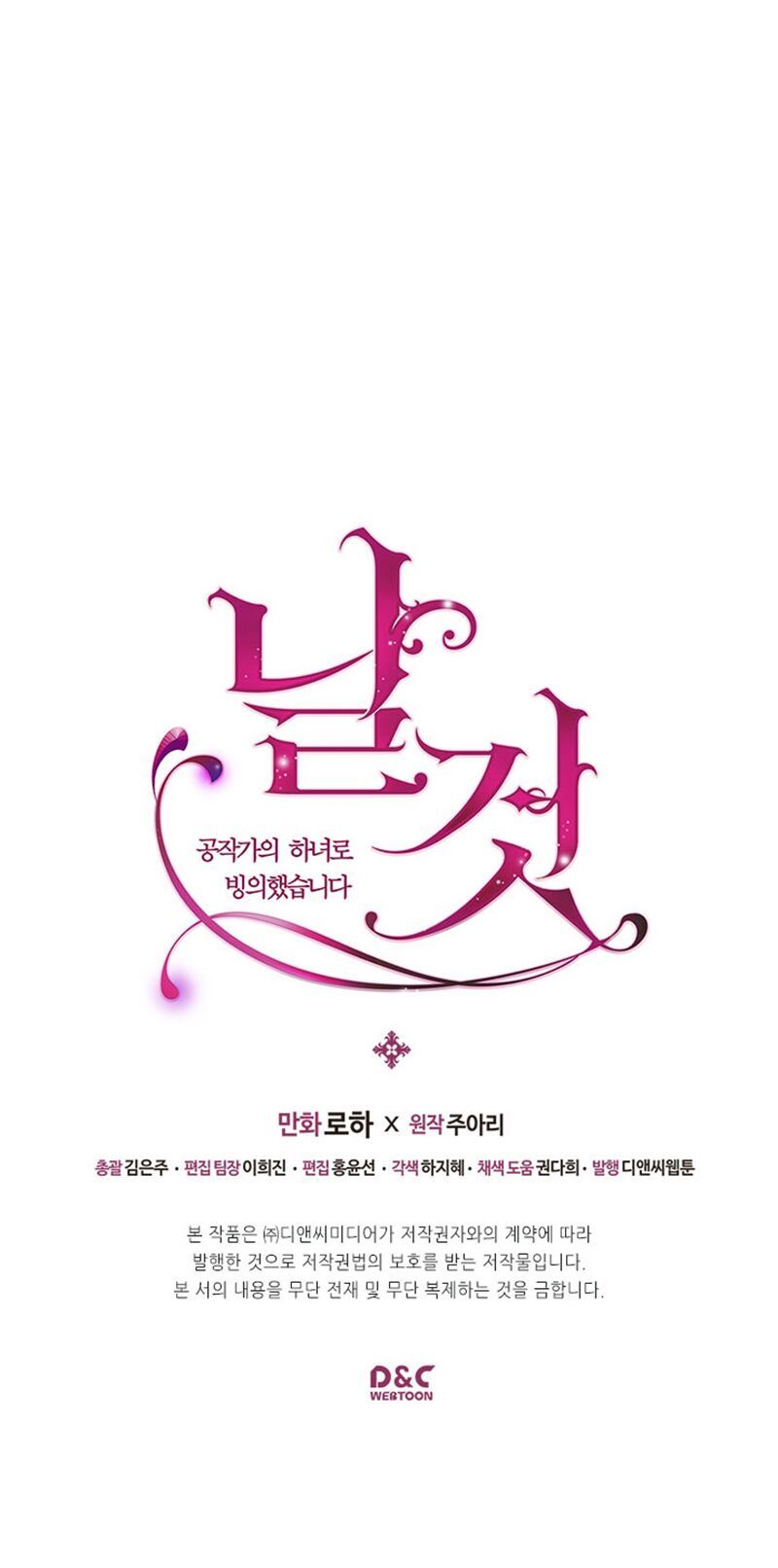 Tôi Trở Thành Hầu Gái Của Một Công Tước Chapter 8 - 70