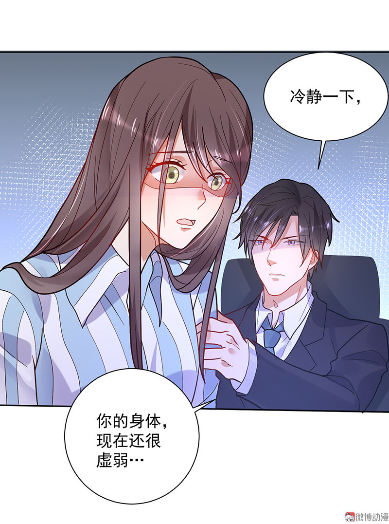 Tổng Tài Truy Thê: Phu Nhân Lại Chạy Trốn Chapter 8 - 16