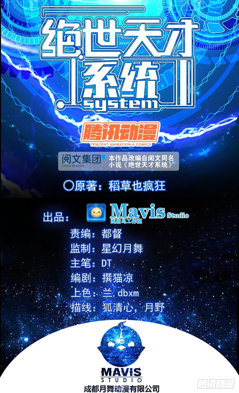 Tuyệt Thế Thiên Tài Hệ Thống Chapter 5 - 2