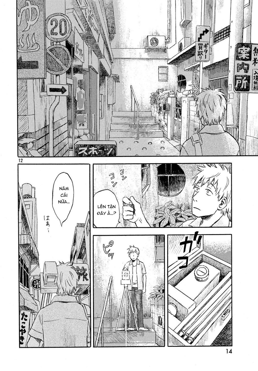 Neko Ga Nishi Mukya Chapter 1 - 19