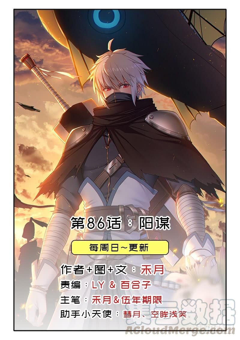 Cứu Thế Giới Đi, Ông Chú! Chapter 86 - 2
