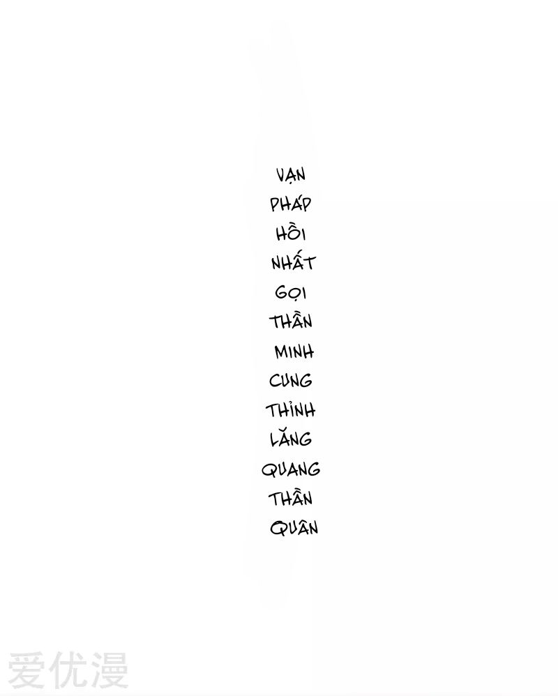 Tư Sủng Âm Dương Phi Chapter 2 - 22