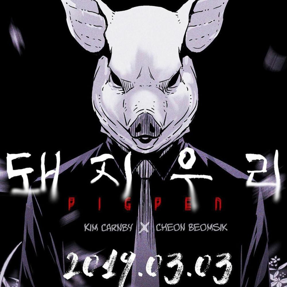 Chuồng Lợn Chapter 0 - 41