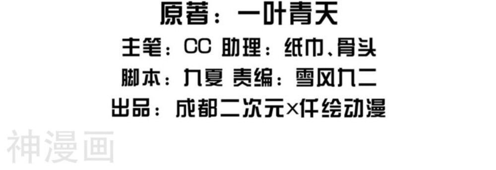 Cái Thế Đế Tôn Chapter 140 - 2