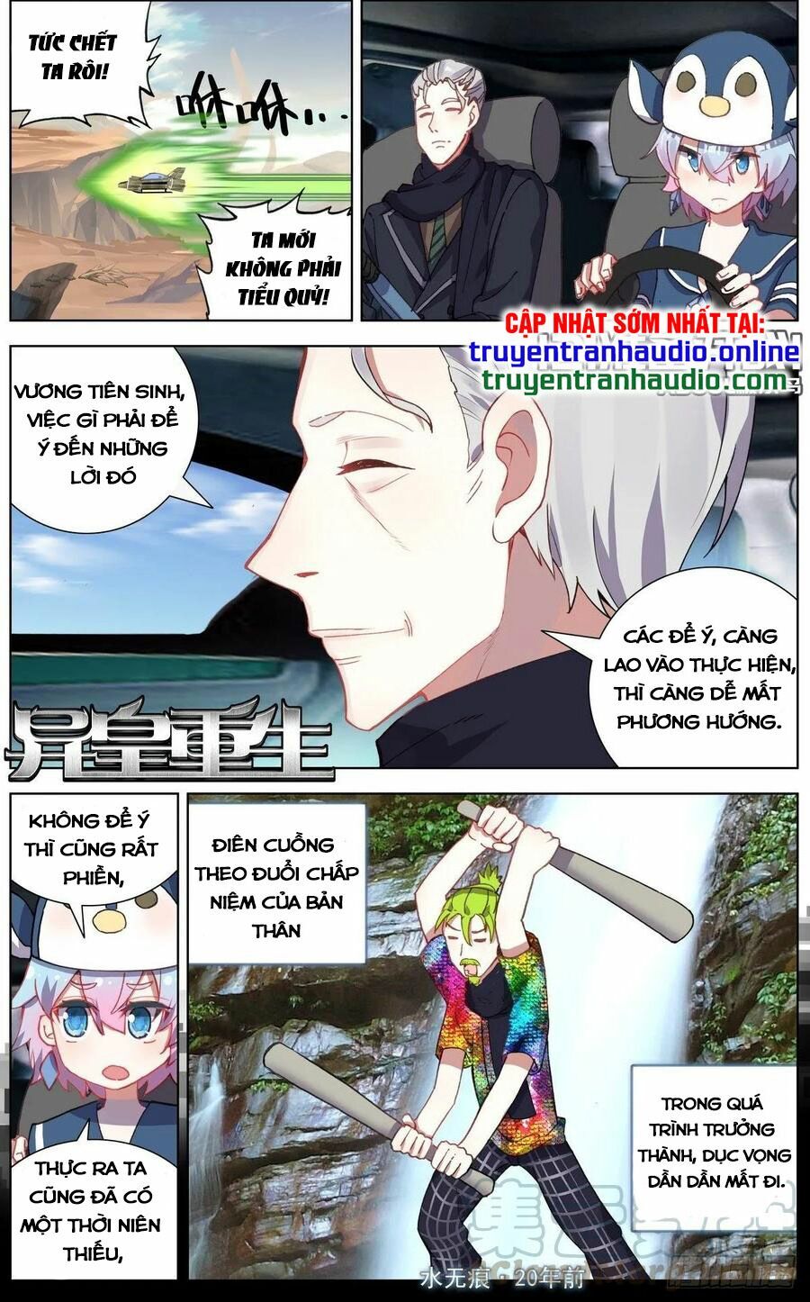 Dị Tộc Trùng Sinh Chapter 121 - 1
