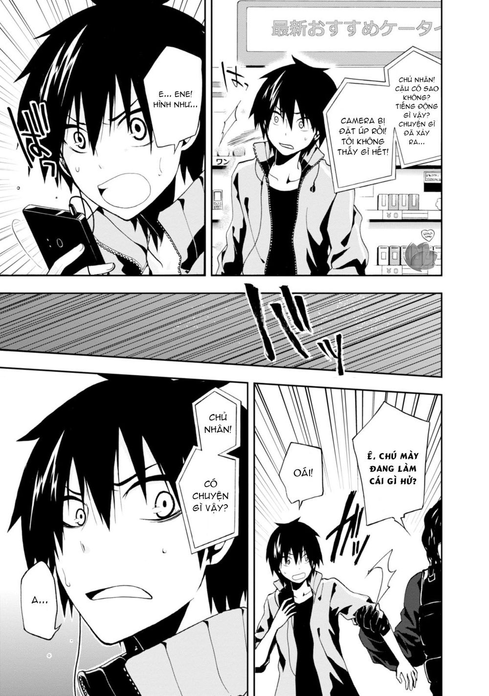 Kagerou Daze Chapter 2 - 4