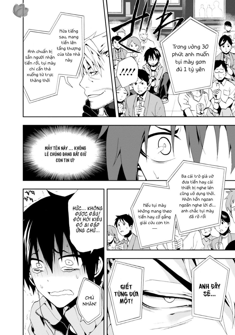 Kagerou Daze Chapter 2 - 7