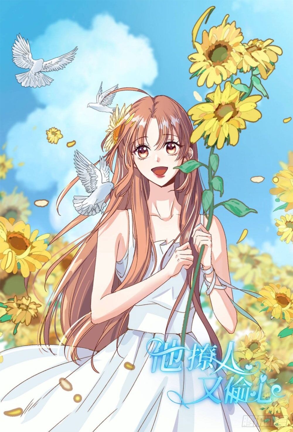 Bạn Trai Điều Khiển Giấc Mơ Chapter 60 - 1