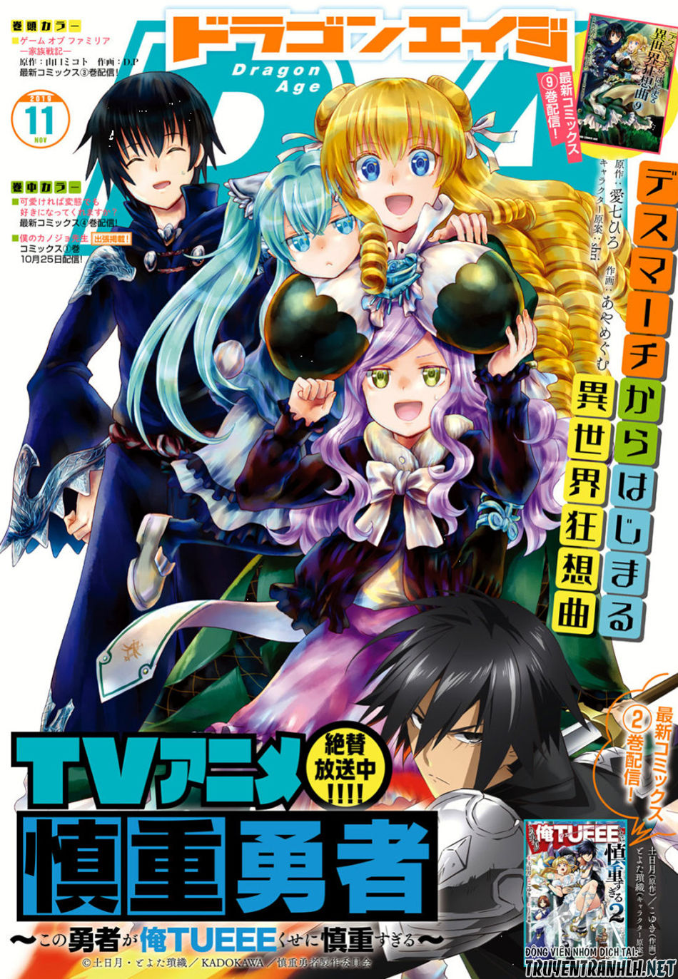 Thế Giới Khác - Cuồng Tưởng Khúc Chapter 59 - 3