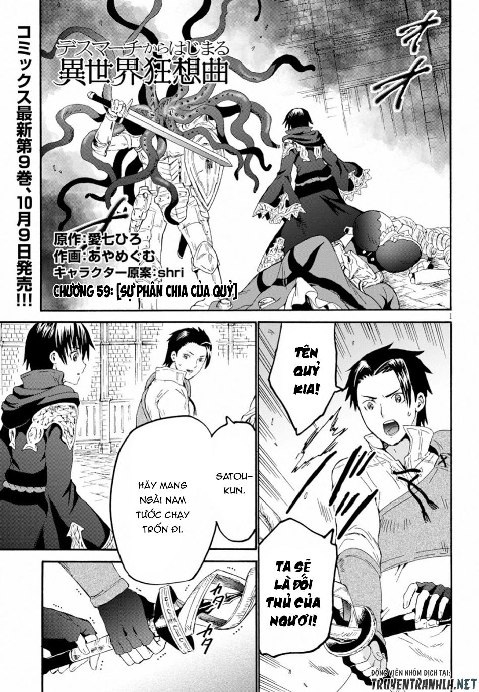 Thế Giới Khác - Cuồng Tưởng Khúc Chapter 59 - 4