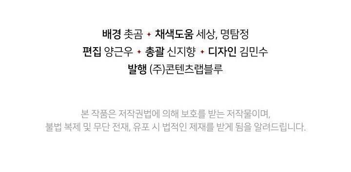 Ma Tôn Tái Thế Chapter 34 - 74