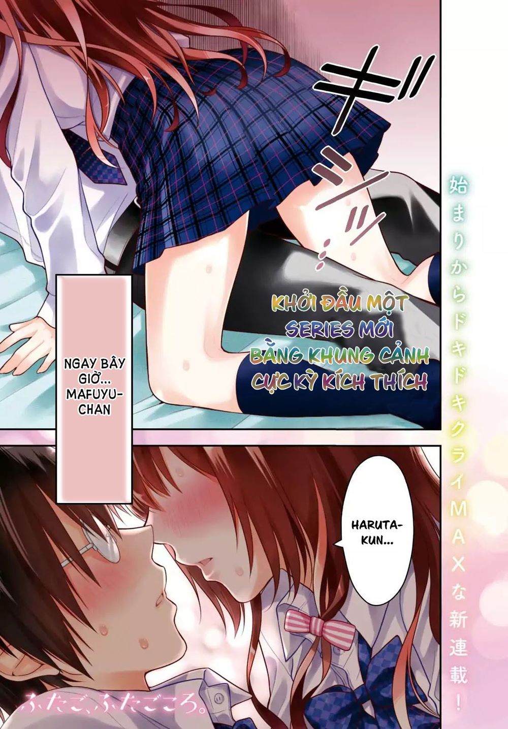 Futago, Futagokoro Chapter 1 - 2