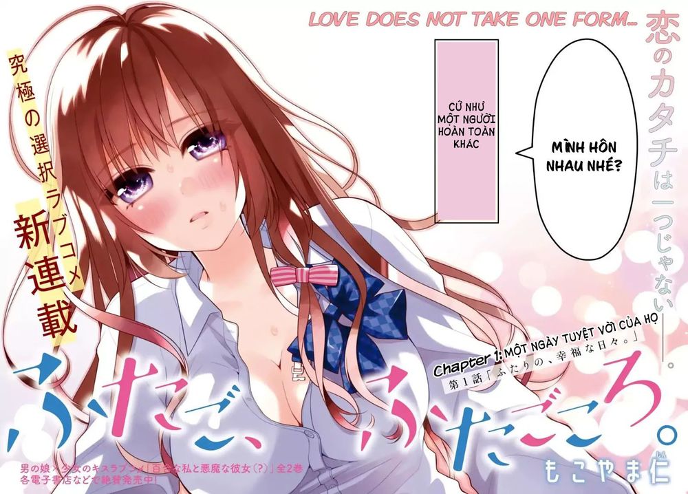 Futago, Futagokoro Chapter 1 - 3