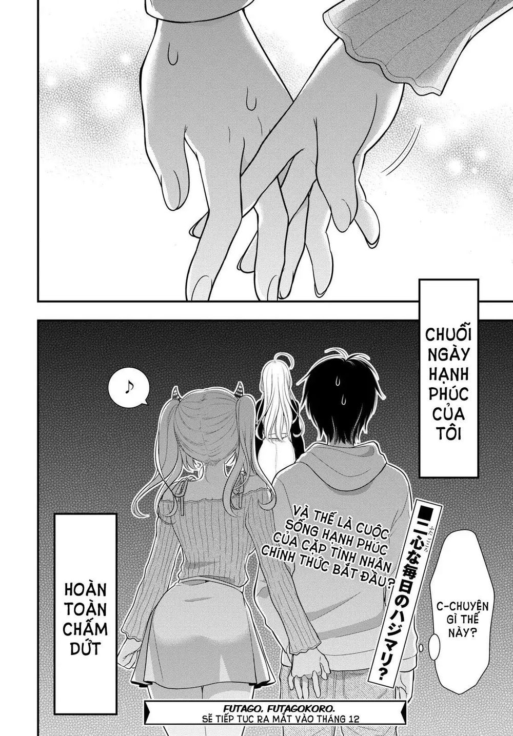 Futago, Futagokoro Chapter 1 - 33