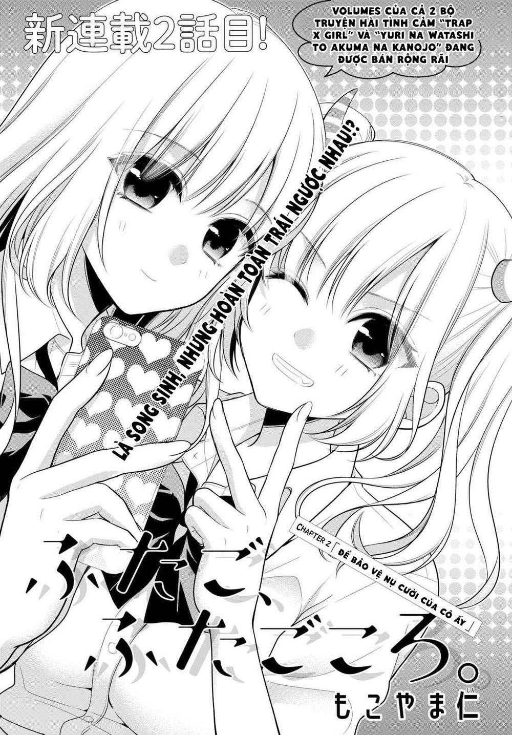 Futago, Futagokoro Chapter 2 - 3