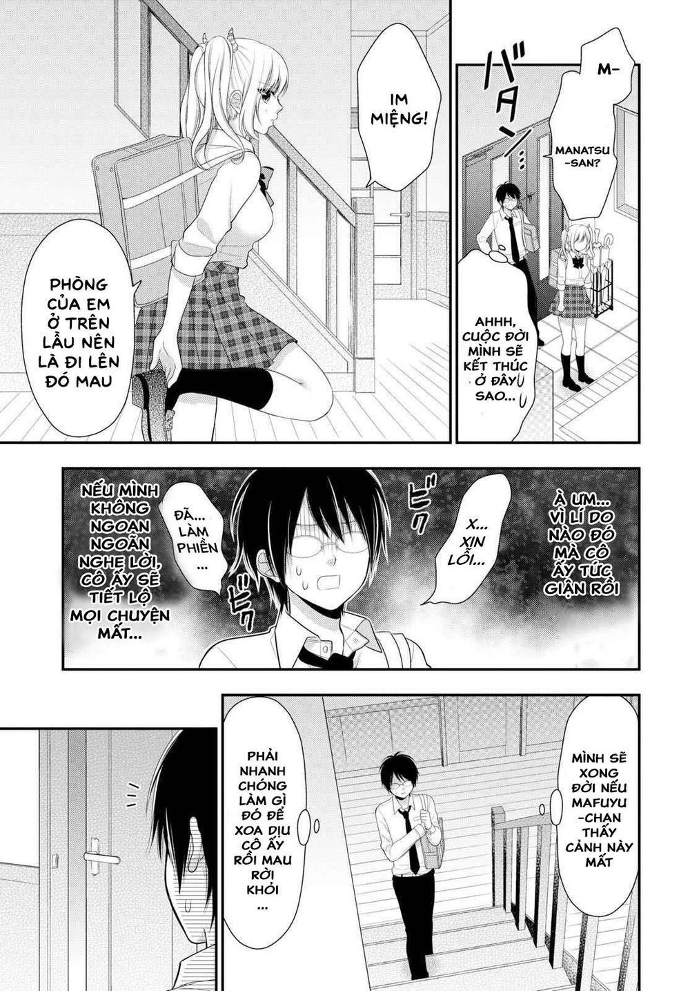 Futago, Futagokoro Chapter 2 - 23