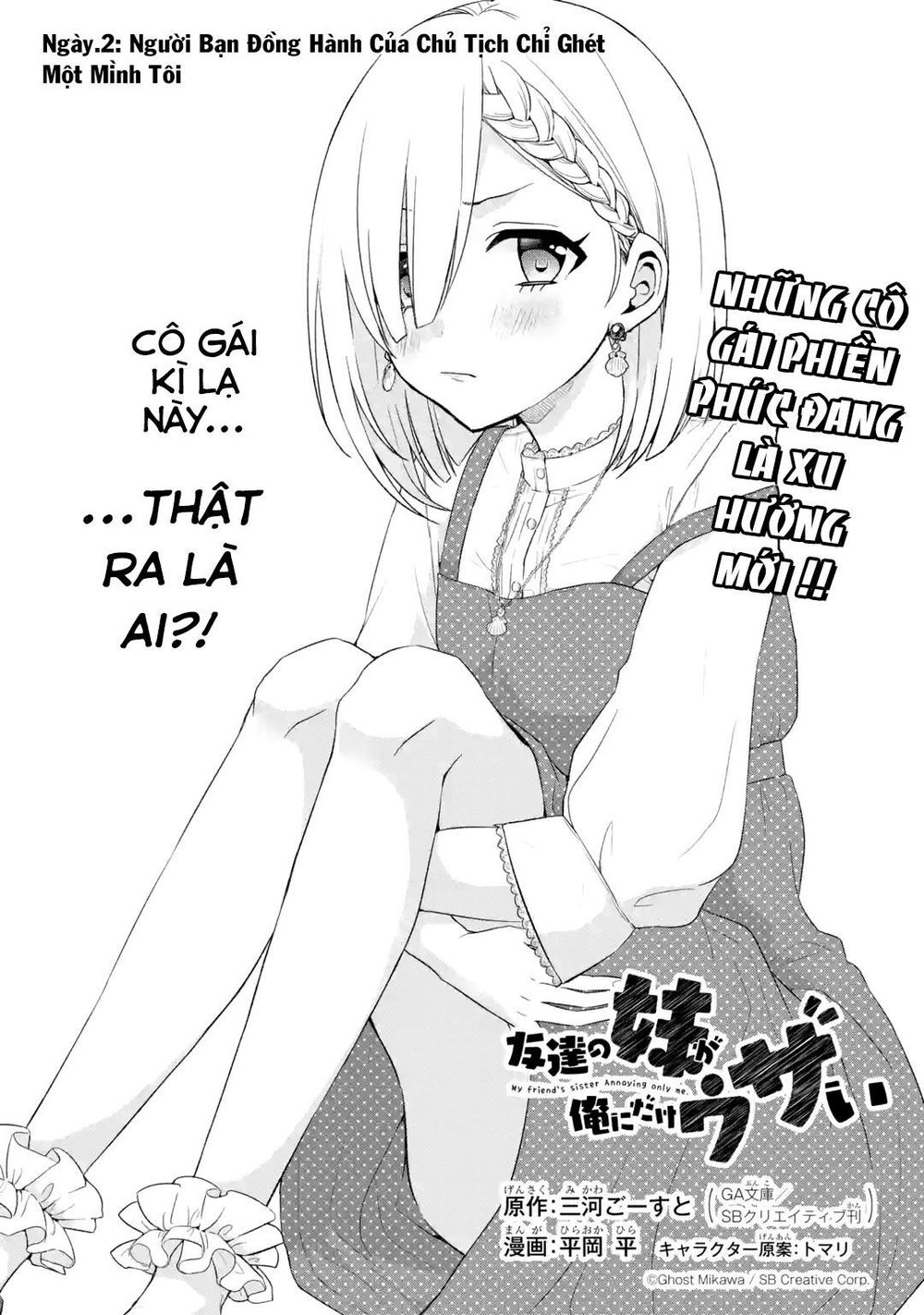 My Friend's Little Sister Is Only Annoying To Me Chapter 2 - 3