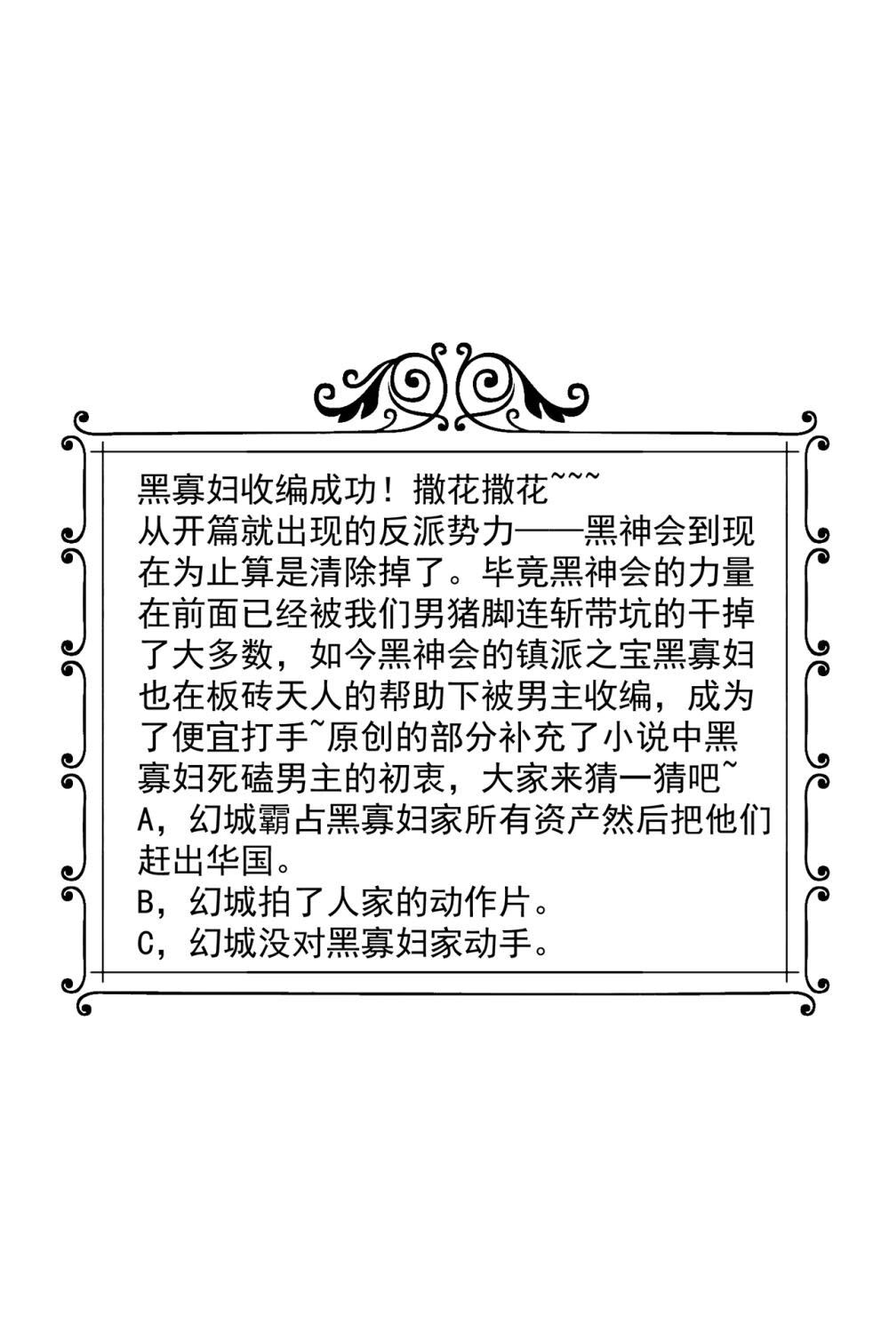 Tuyệt Phẩm Y Thánh Chapter 147 - 27