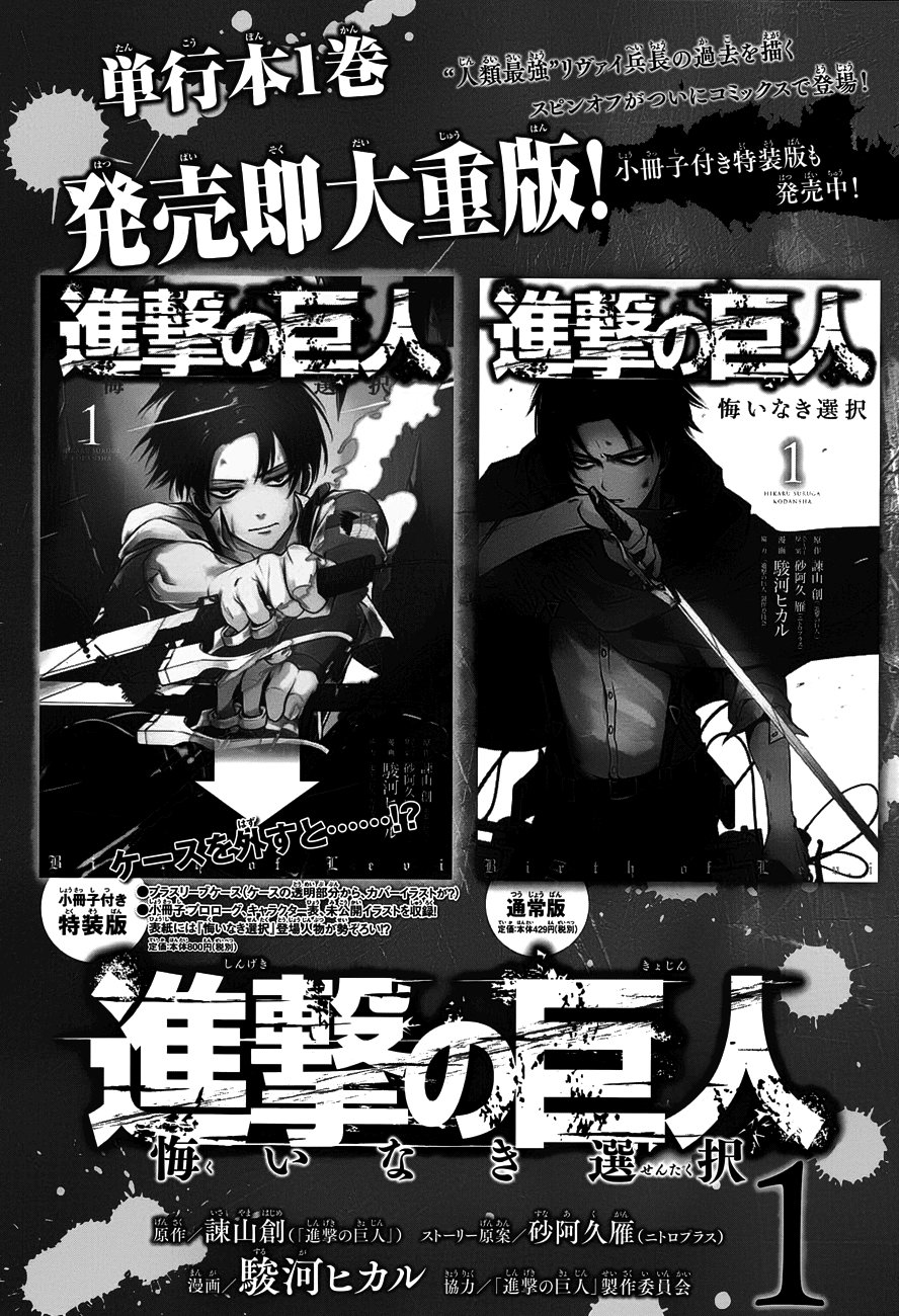 Gã Côn Đồ Thế Giới Ngầm Và Đội Trưởng Quân Trinh Sát Chapter 6 - 1