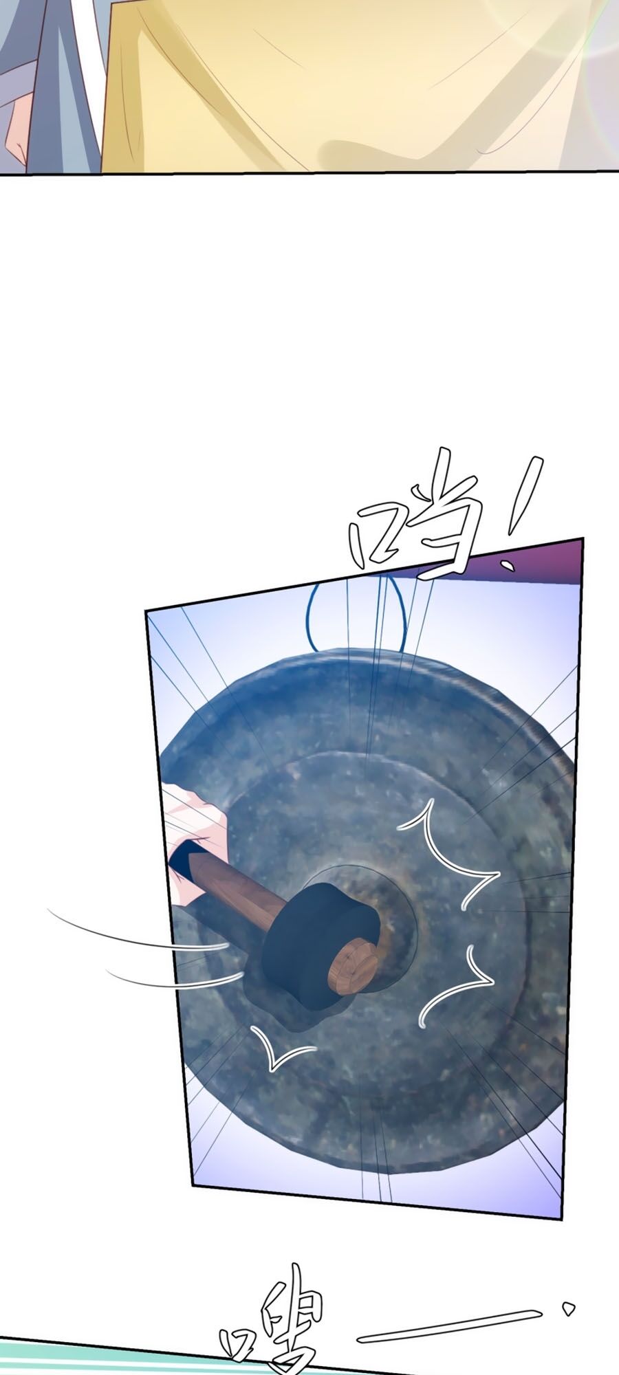 Phượng Hoàng Thác: Chuyên Sủng Khí Thê Chapter 81 - 9