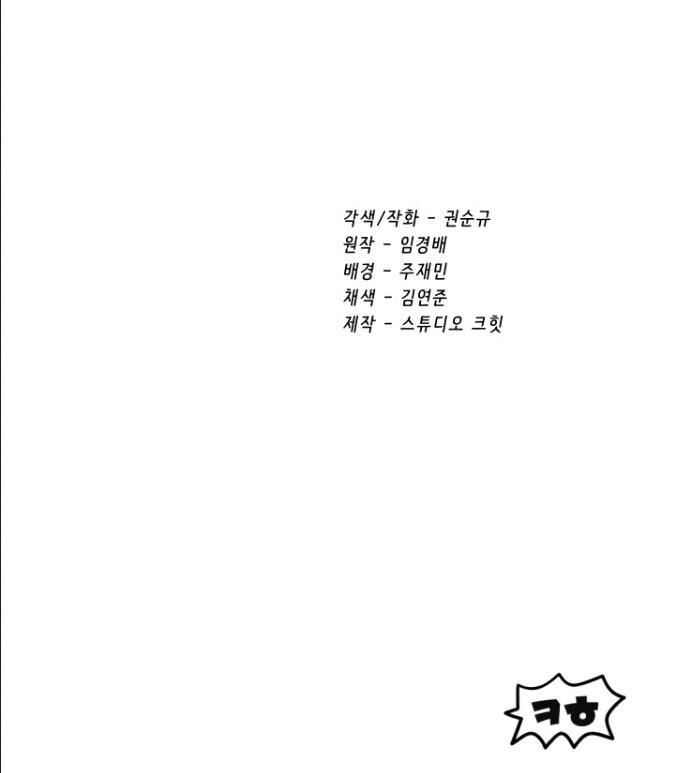 Anh Hùng Mạnh Nhất? Ta Không Làm Lâu Rồi! Chapter 52 - 87