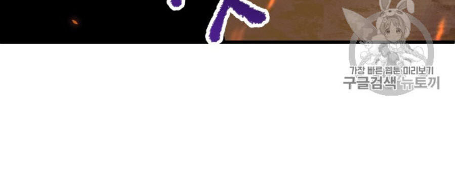 Anh Hùng Mạnh Nhất? Ta Không Làm Lâu Rồi! Chapter 65 - 129