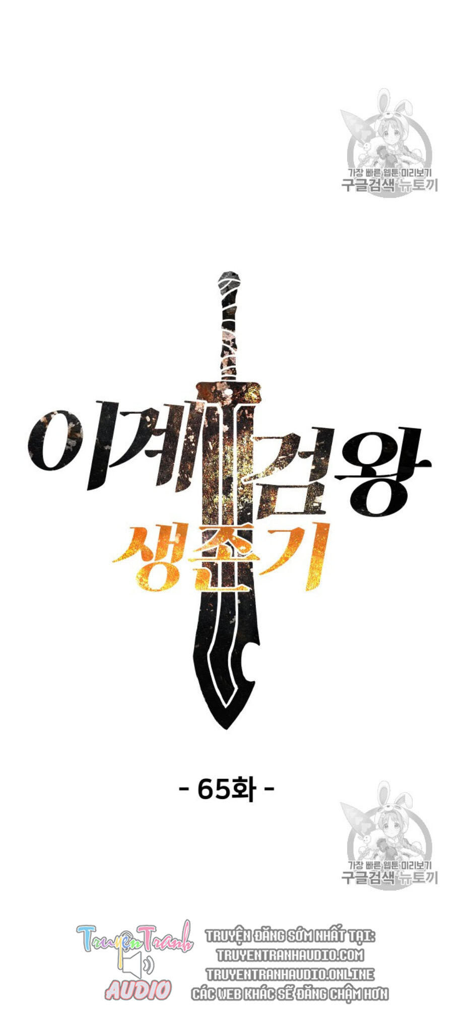 Anh Hùng Mạnh Nhất? Ta Không Làm Lâu Rồi! Chapter 65 - 86