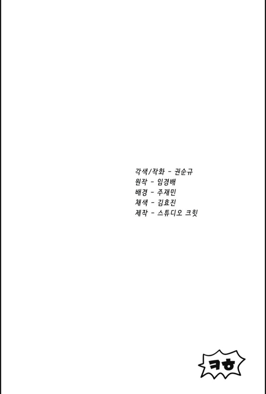 Anh Hùng Mạnh Nhất? Ta Không Làm Lâu Rồi! Chapter 67 - 169