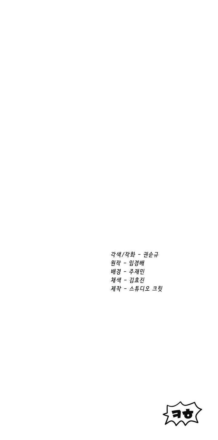 Anh Hùng Mạnh Nhất? Ta Không Làm Lâu Rồi! Chapter 63 - 99