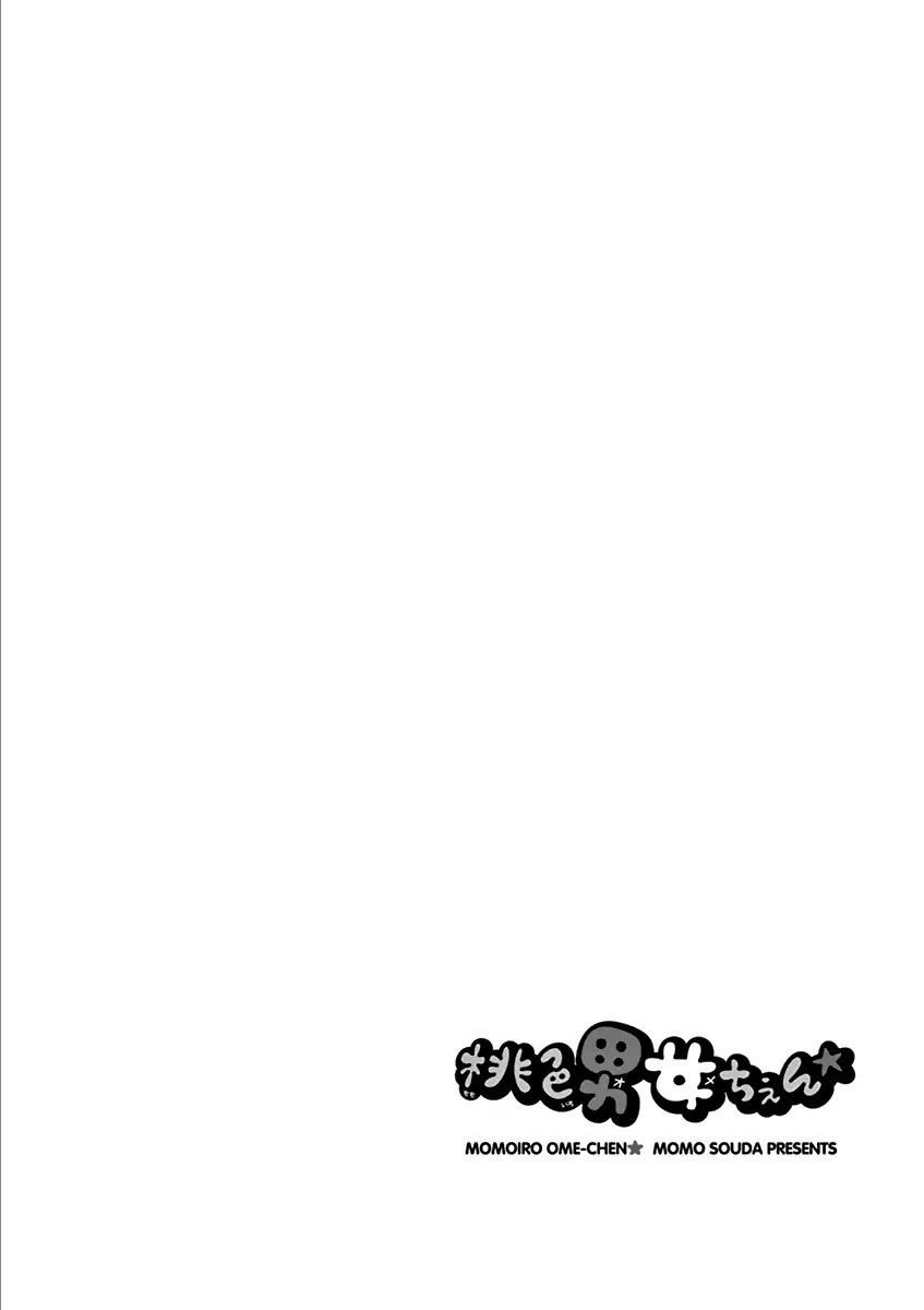 Momoiro Ome-Chen Chapter 1 - 6