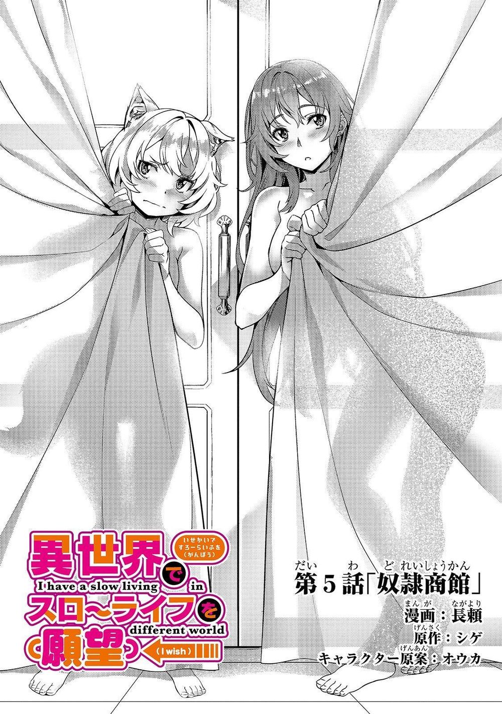 Isekai De Slow Life Wo Chapter 5 - 5