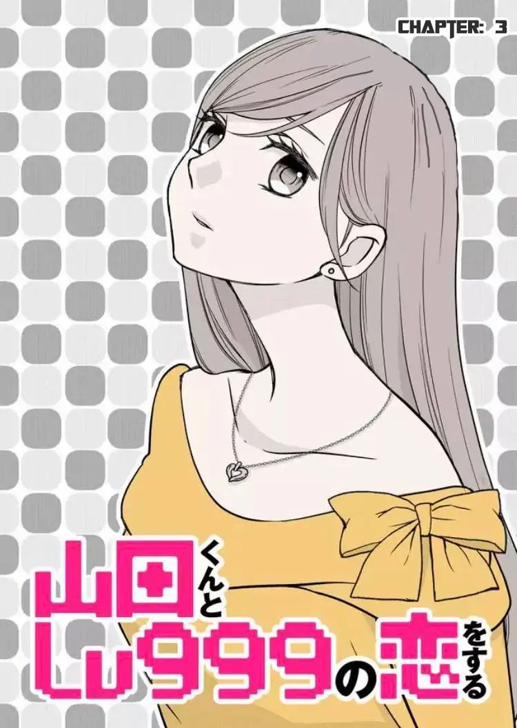 My Lv999 Love For Yamada-Kun Chapter 3 - 17