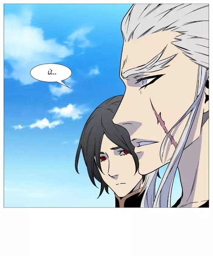 Ma Cà Rồng Quý Tộc Chapter 513 - 47