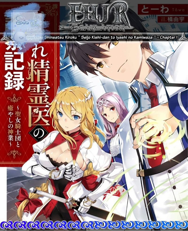Hagure Seirei Ino Shinsatsu Kiroku ~ Seijo Kishi-Dan To Iyashi No Kamiwaza ~ Chapter 1 - 2