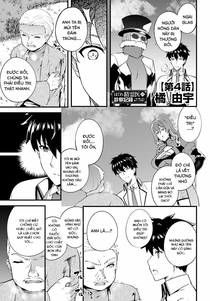 Hagure Seirei Ino Shinsatsu Kiroku ~ Seijo Kishi-Dan To Iyashi No Kamiwaza ~ Chapter 4 - 2