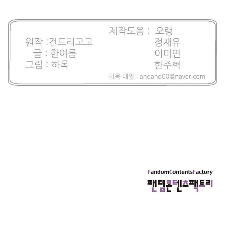 Luân Hồi Ác Nhân Chapter 1 - 98