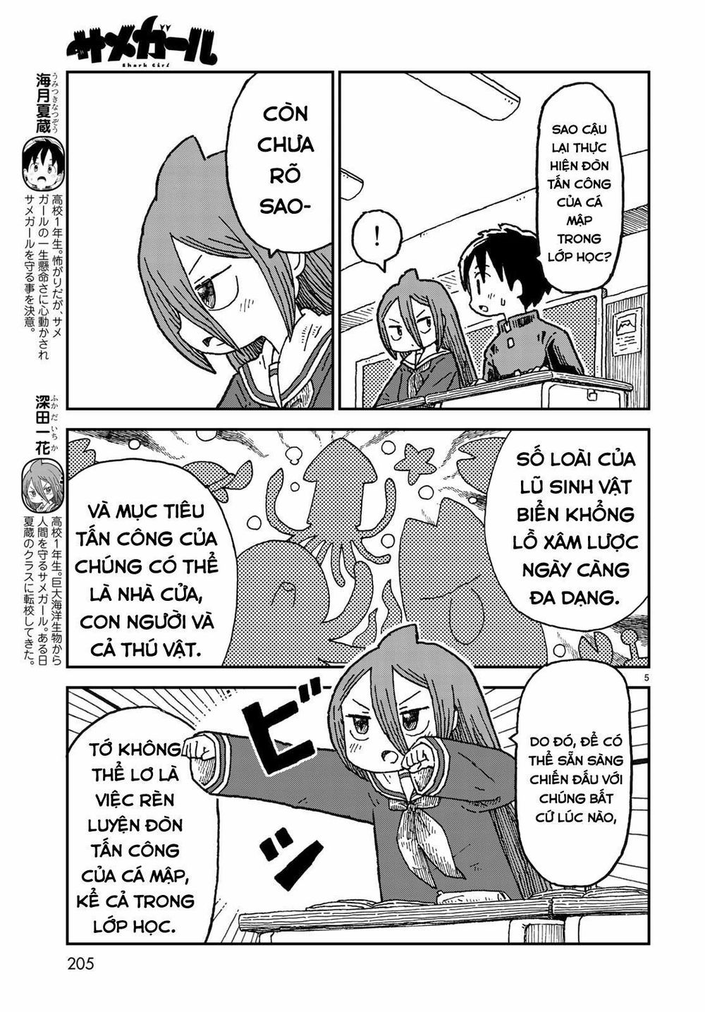 Shark Girl Chapter 2 - 7