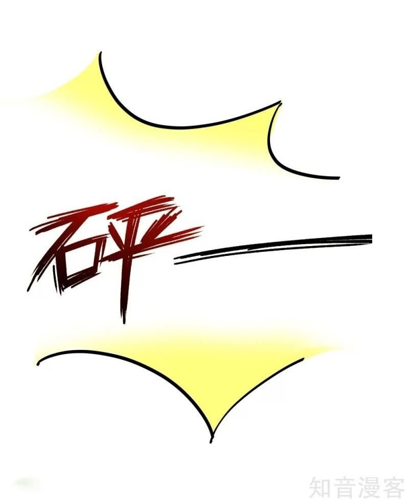 Tối Cường Vận Đào Hoa Chapter 121 - 24