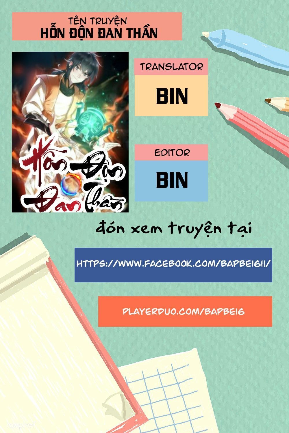 Hỗn Độn Đan Thần Chapter 1 - 1