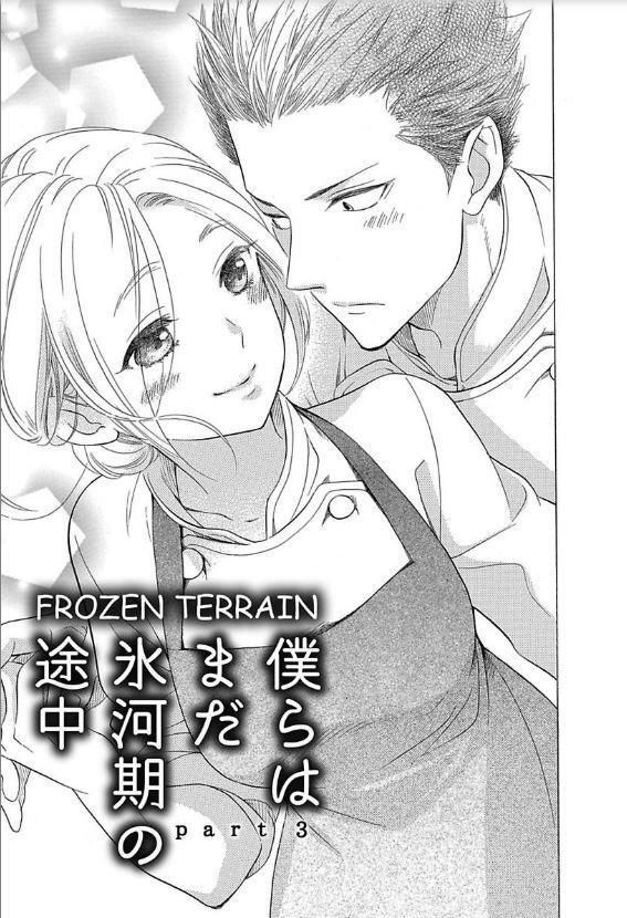 Frozen Terrain Chapter 3 - 1