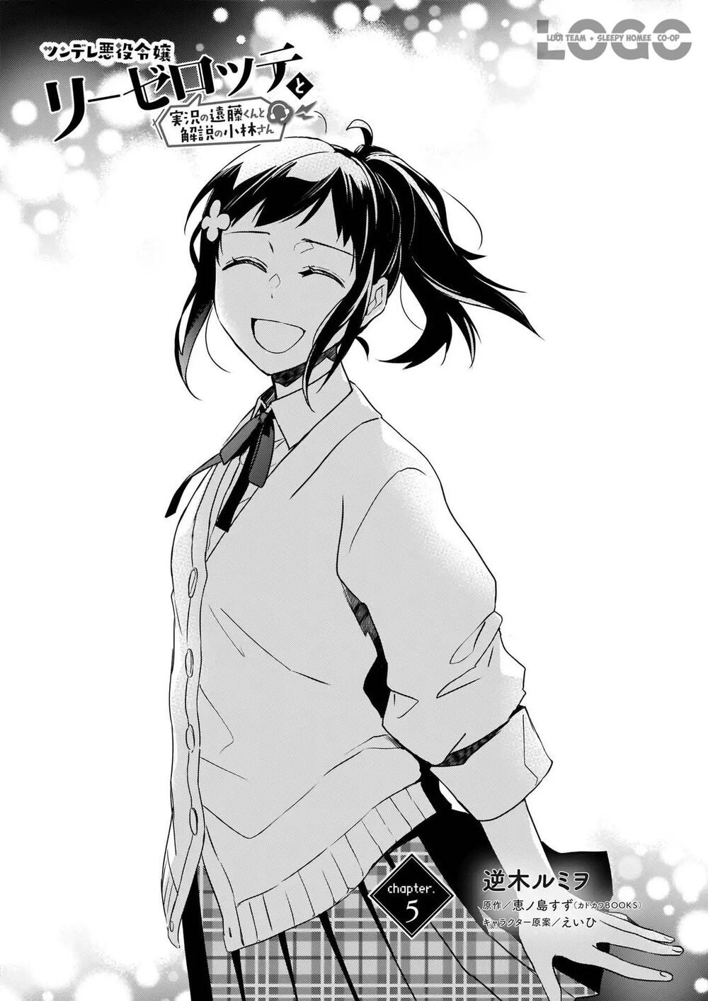 Tsundere Akuyaku Reijou Liselotte To Jikkyou No Endo-Kun To Kaisetsu No Kobayashi-San Chapter 5 - 2