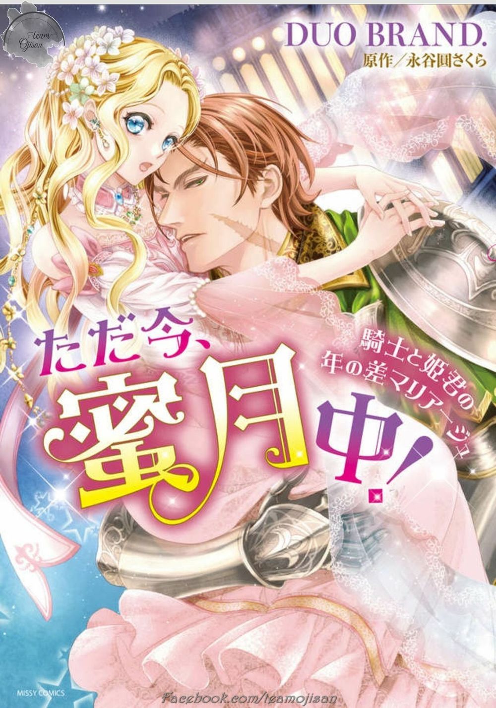 Mối Tình Lệch Tuổi Của Chàng Kị Sĩ Và Nàng Tiểu Thư Quý Tộc Chapter 1 - 1