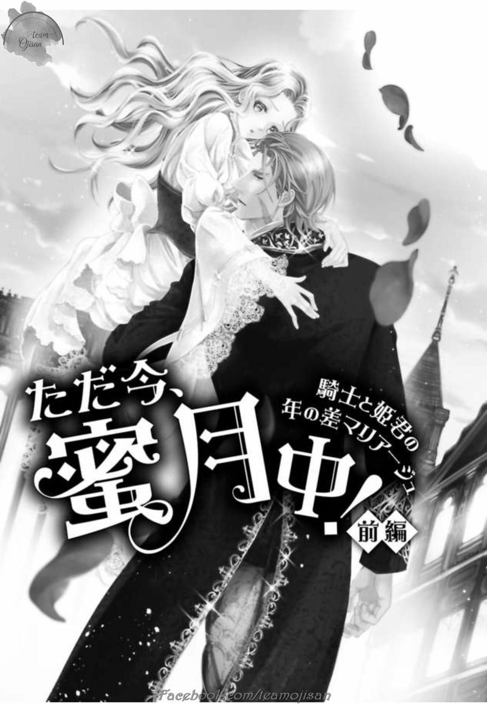 Mối Tình Lệch Tuổi Của Chàng Kị Sĩ Và Nàng Tiểu Thư Quý Tộc Chapter 1 - 12