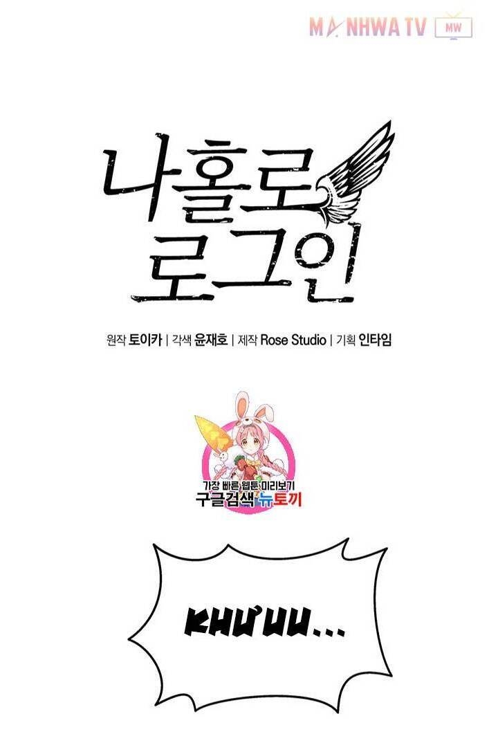 Tôi Là Người Chơi Duy Nhất Đăng Nhập Chapter 53 - 4