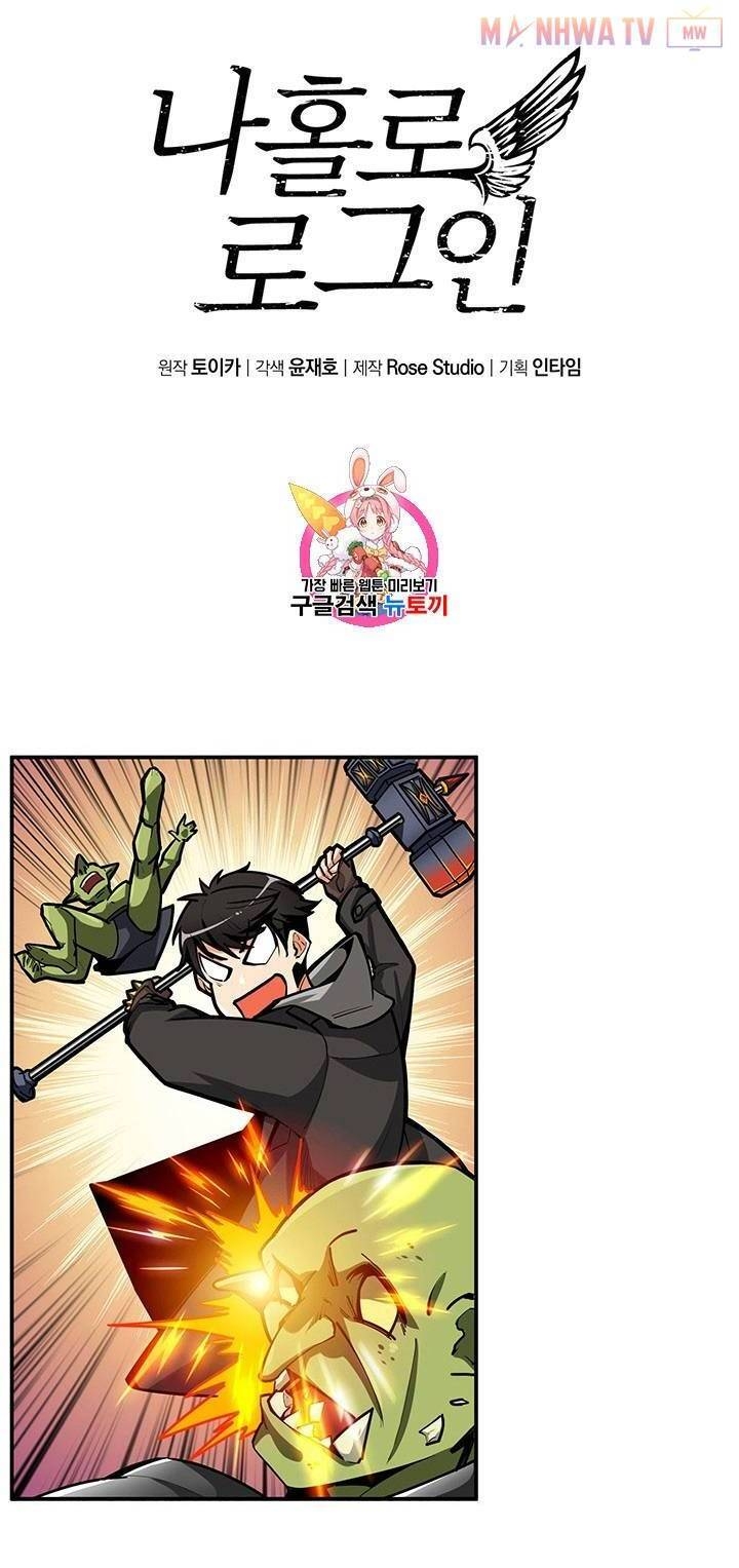 Tôi Là Người Chơi Duy Nhất Đăng Nhập Chapter 54 - 4