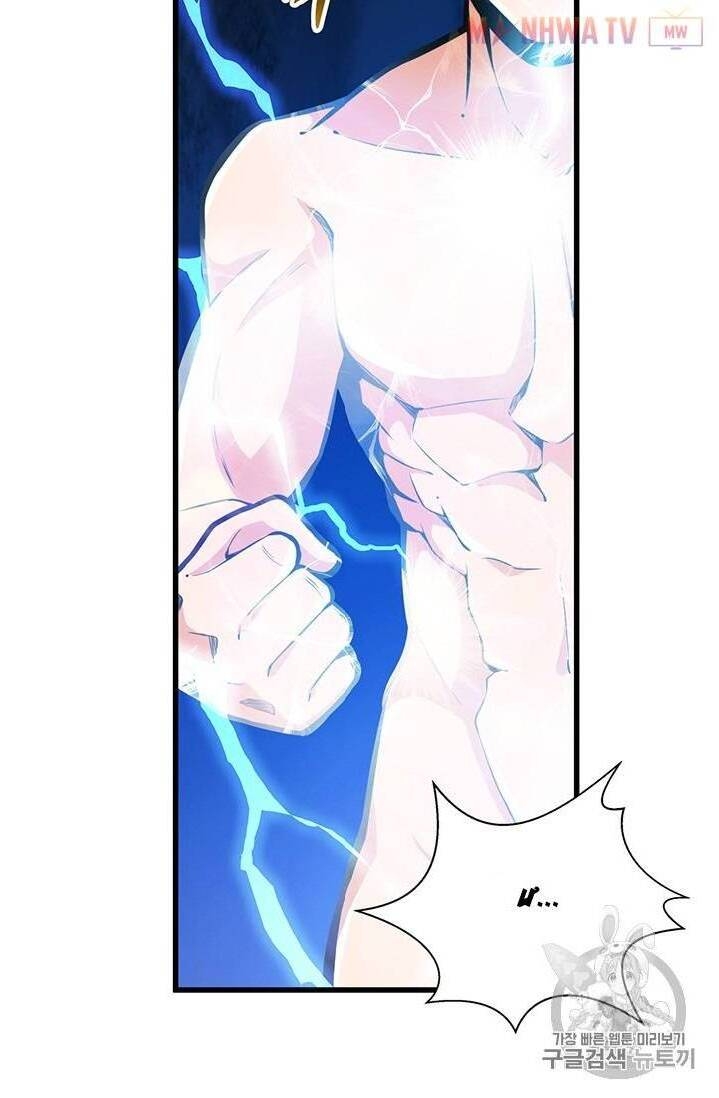 Tôi Là Người Chơi Duy Nhất Đăng Nhập Chapter 54 - 46