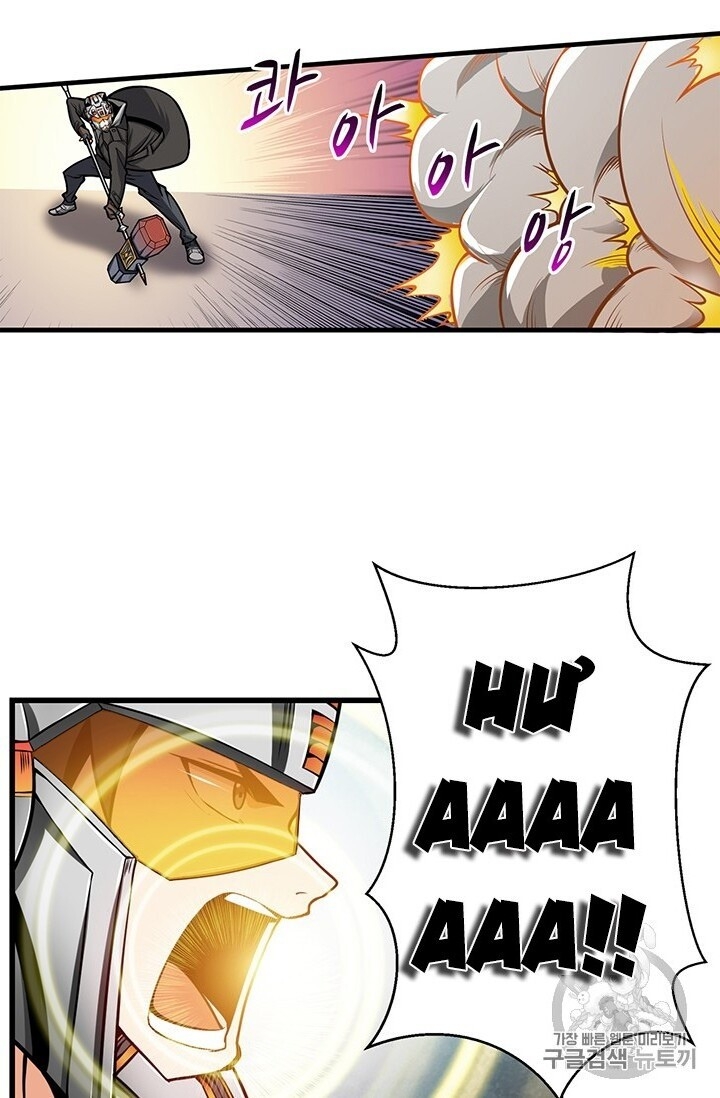 Tôi Là Người Chơi Duy Nhất Đăng Nhập Chapter 60 - 51