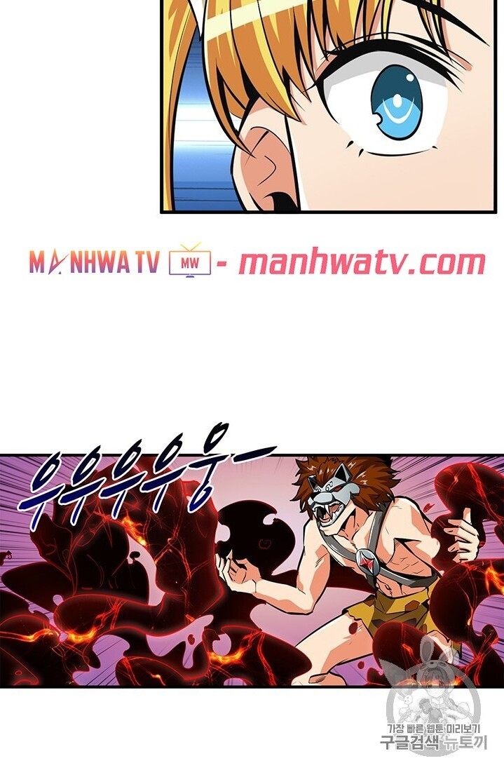 Tôi Là Người Chơi Duy Nhất Đăng Nhập Chapter 61 - 22